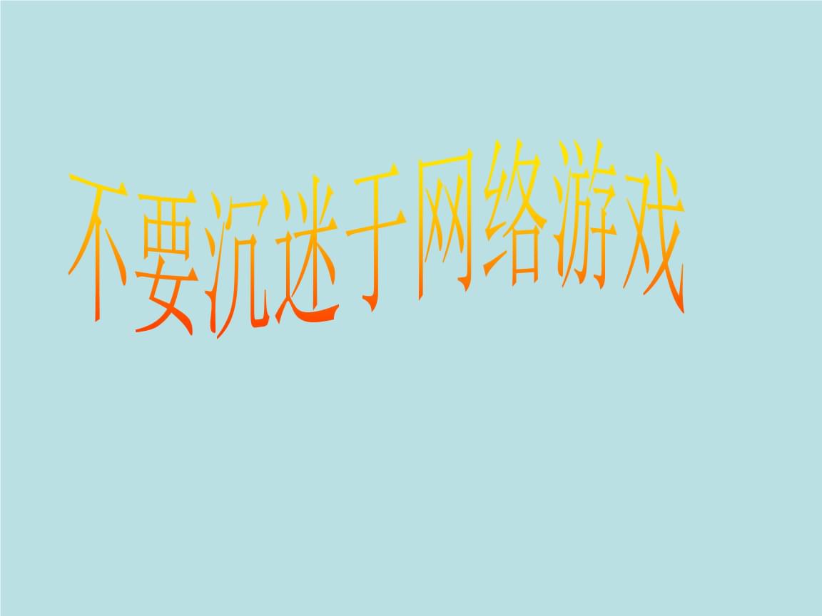 手机打游戏吗_打手机游戏手麻怎么办_打手机游戏用英语怎么说