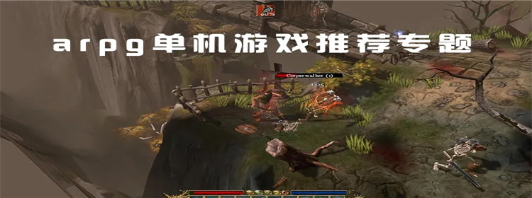 十大良心单机游戏手机版_单机版游戏手机版_单机版好玩的手游