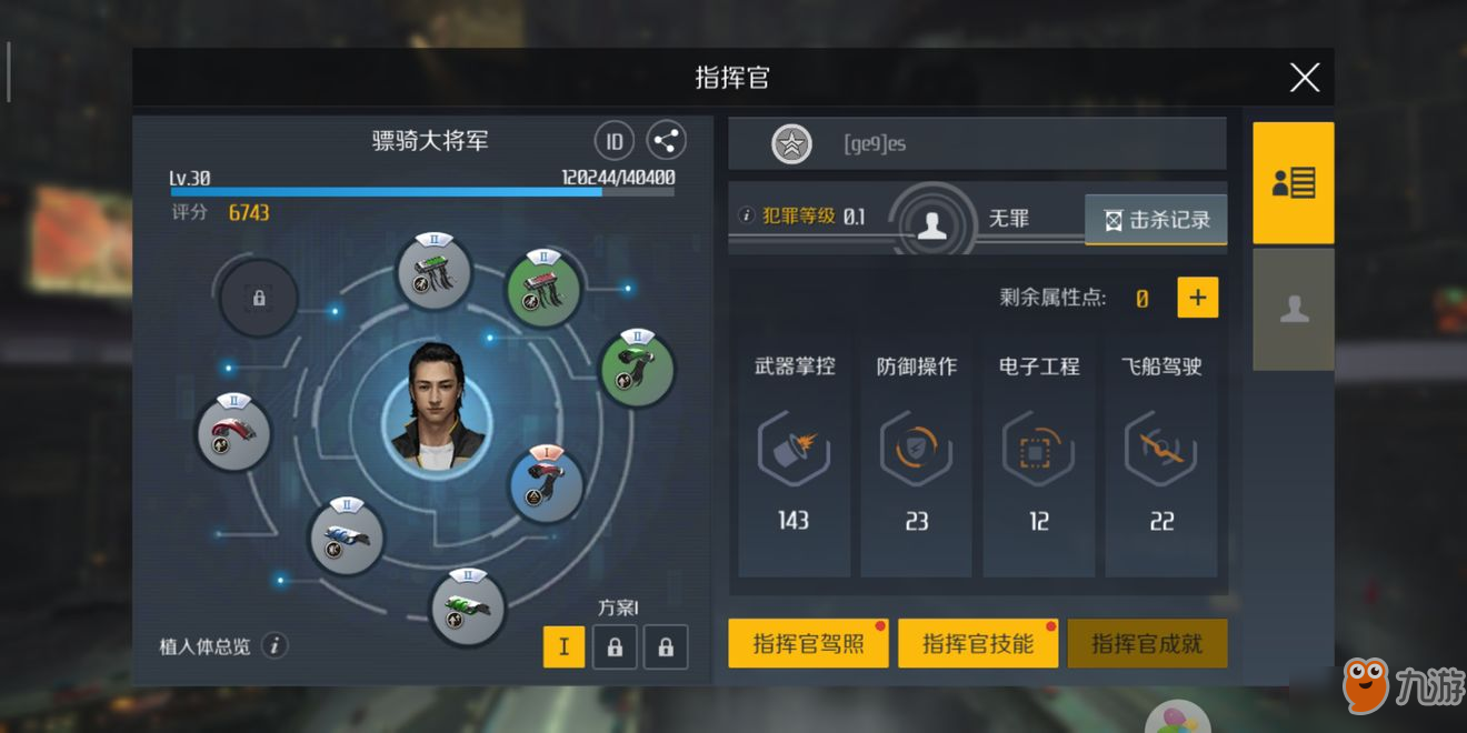 游戏银河免费安装手机app_手机免费安装游戏银河游戏_银河游戏试玩