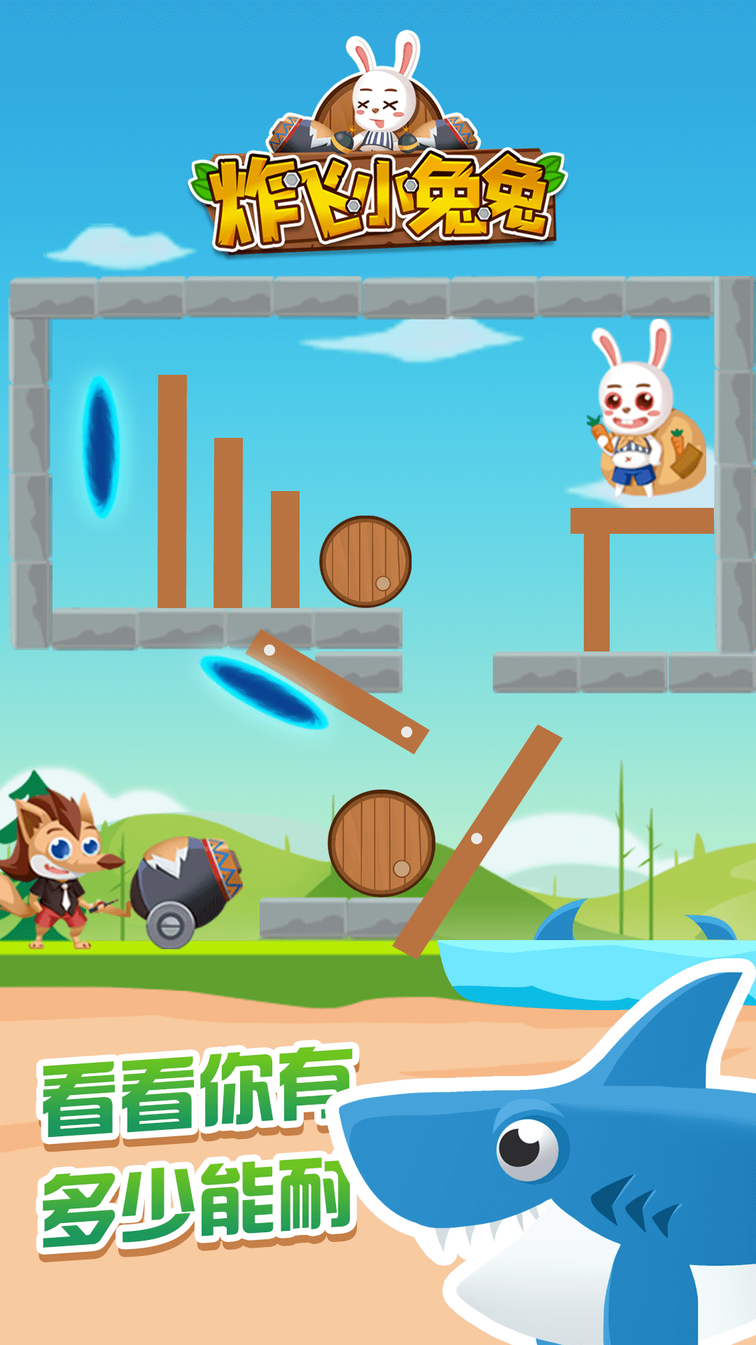 去兔子游戏_手机游戏兔子_爬在手机上的兔子游戏