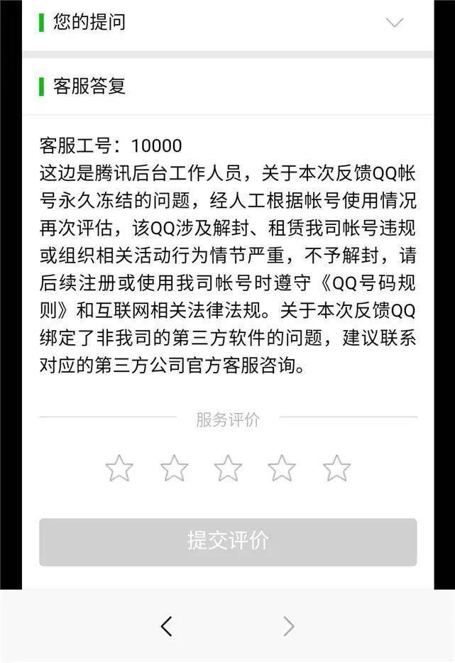 qq游戏大厅解封_手机qq游戏怎么解封_解封qq账号软件手机版