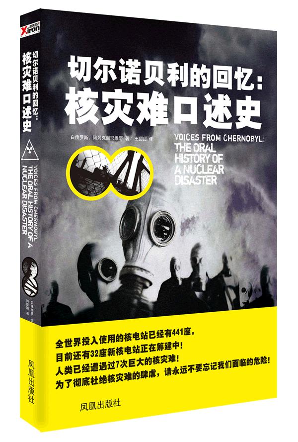 切尔诺贝利生存手机游戏_洛克菲勒传切尔诺凯里赖克_切尔诺贝利生存者