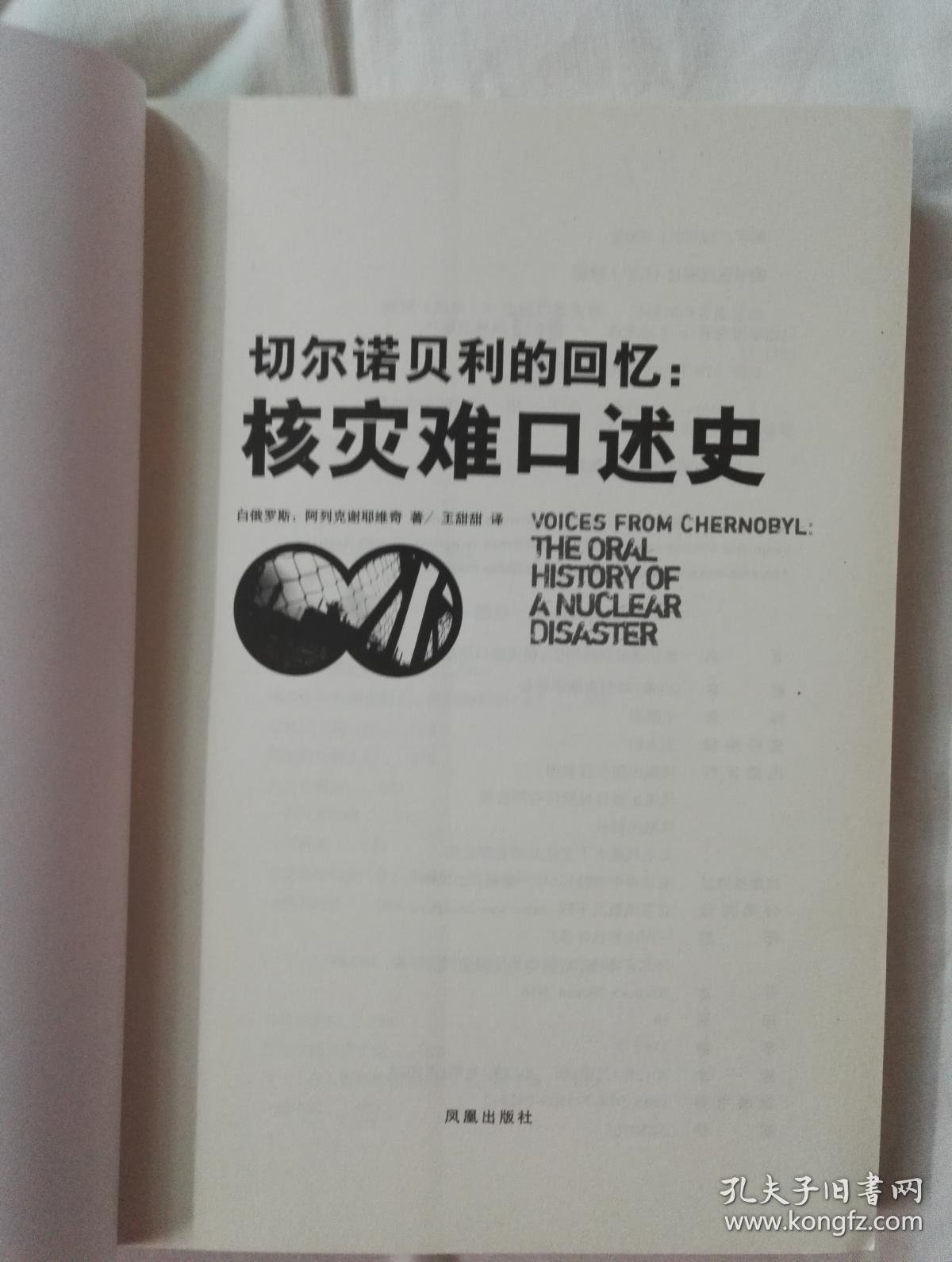 切尔诺贝利生存手机游戏_洛克菲勒传切尔诺凯里赖克_切尔诺贝利生存者