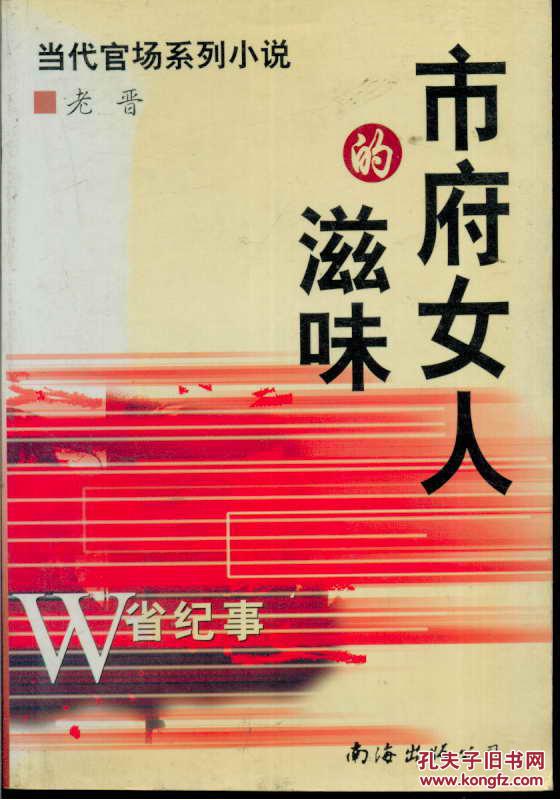 升官类的手机游戏-手机游戏：快速升官，实现梦想