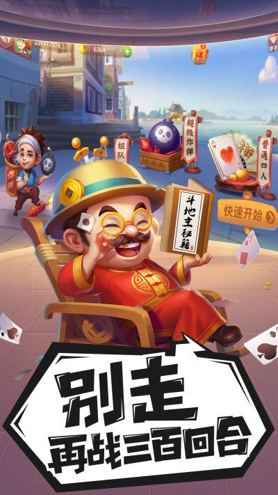 手机单机不联网斗地主游戏_单机地主联网手机游戏有哪些_单机地主不需网络