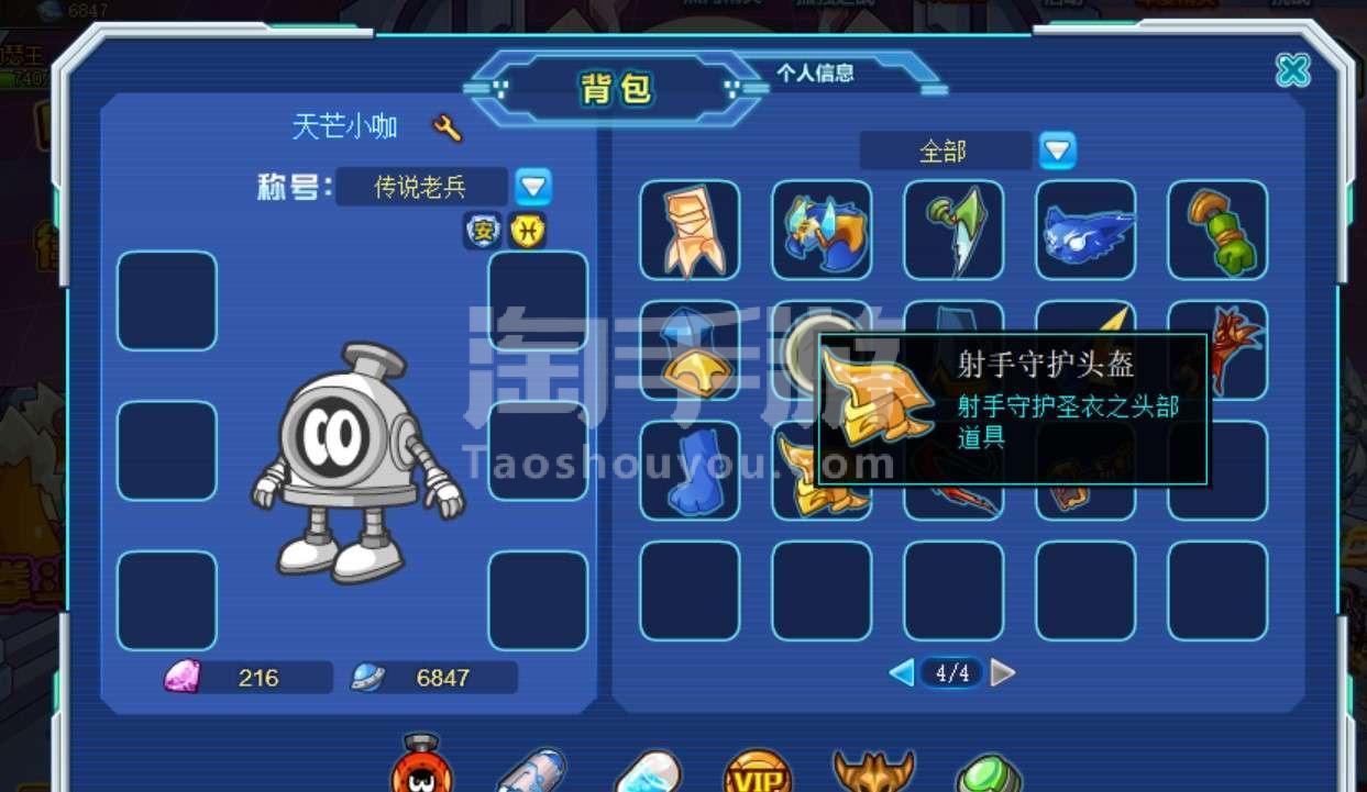 赛尔号手机版下载安卓_手机版赛尔号游戏下载_赛尔号正版手游下载