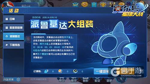 赛尔号手机版下载安卓_赛尔号正版手游下载_手机版赛尔号游戏下载
