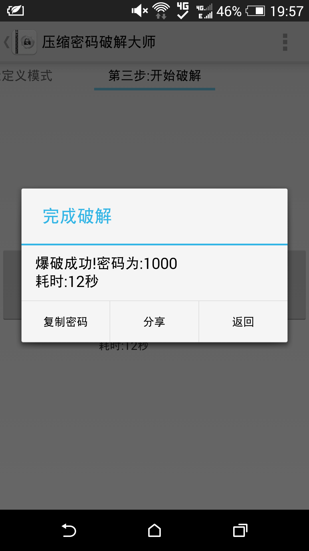 浏览器下载密码忘了怎么办_浏览器下载要密码_手机浏览器游戏下载密码