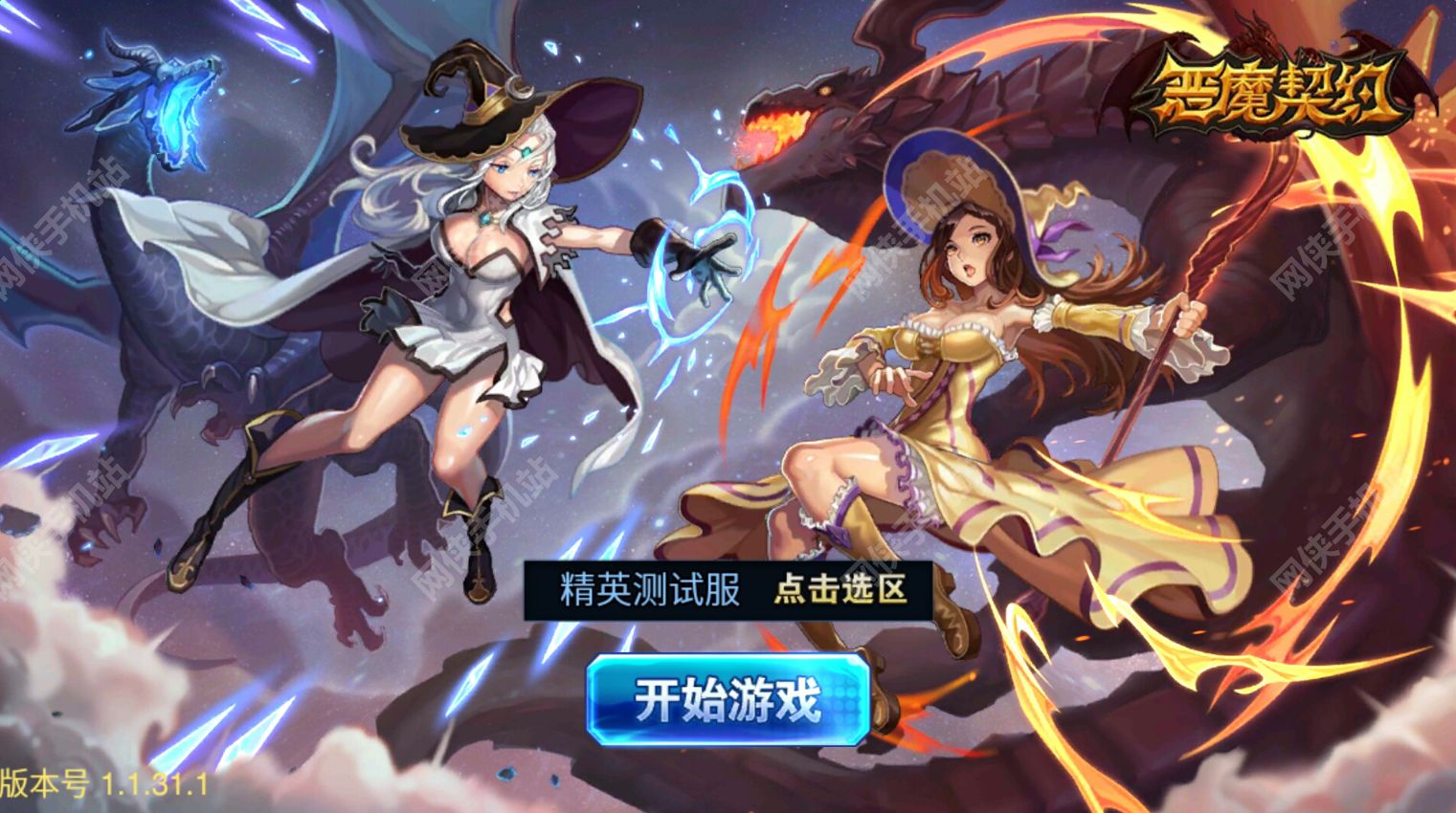 有个手机游戏叫什么契约_契约书游戏_契约游戏