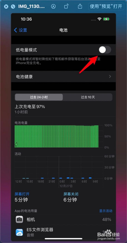 iphone玩游戏费电_苹果手机玩游戏耗电_苹果手机玩游戏越来越费电