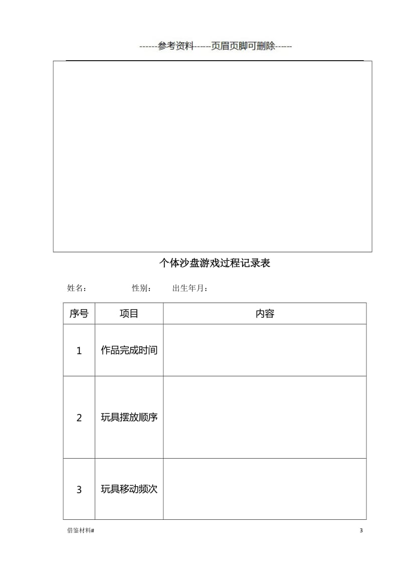 手机可以制作游戏表格吗-手机制作游戏表格，轻松又方便