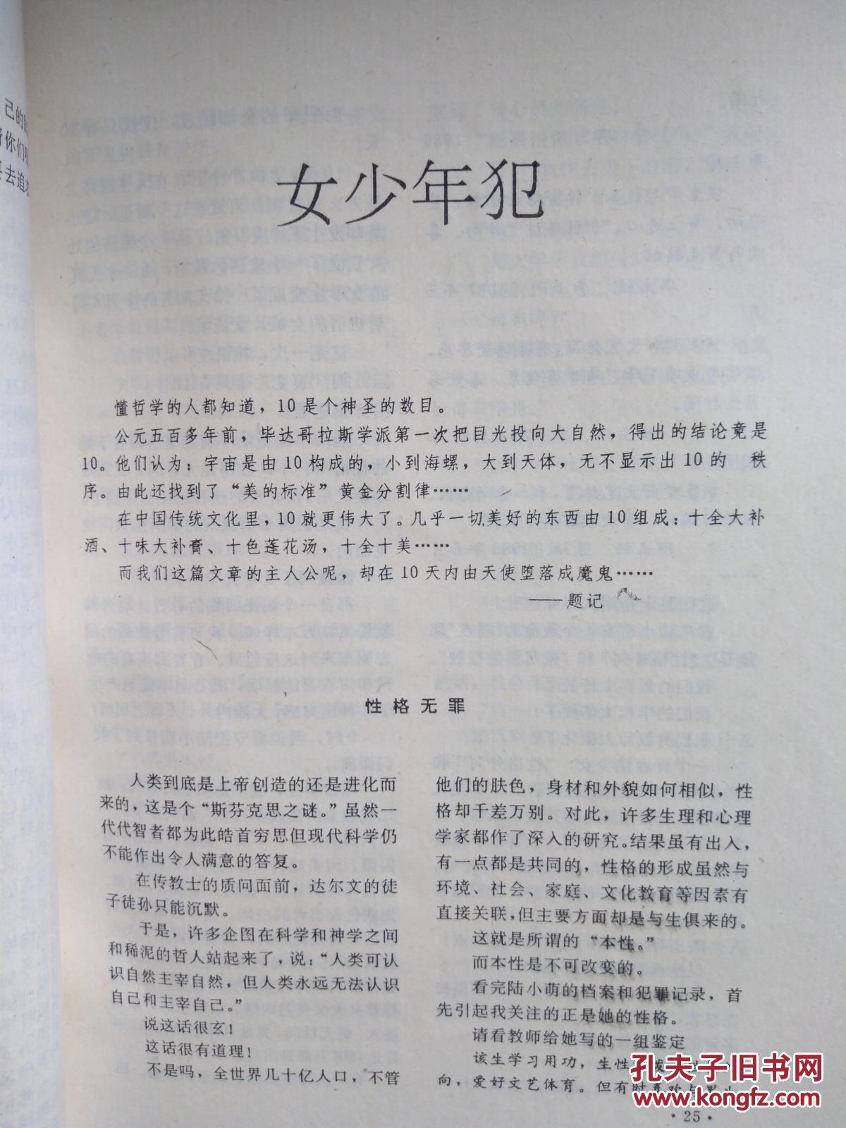 手机版怎么搜黄色游戏-玩转手机版，了解黄色游戏的风险与危害