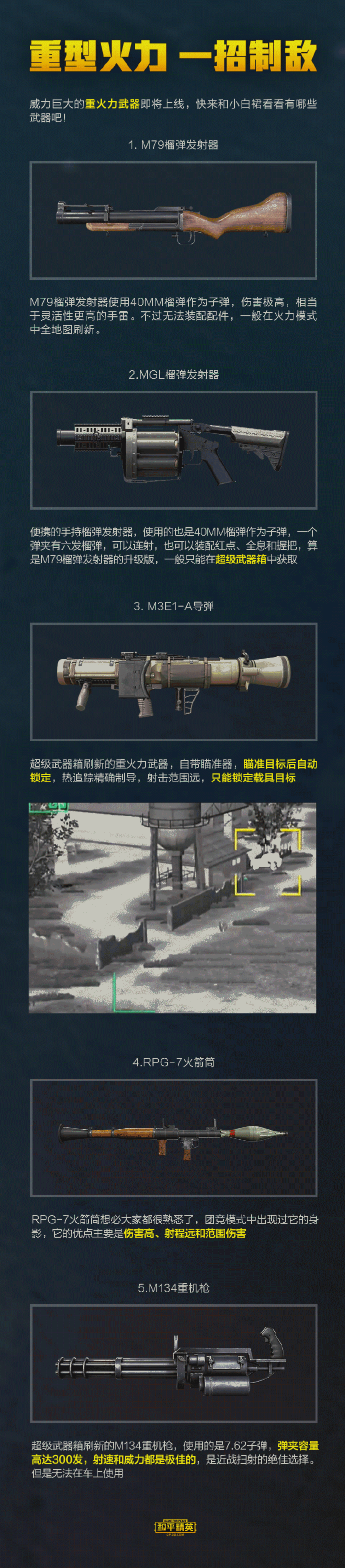 激光导弹视频_激光导弹防御_有激光导弹的手机游戏