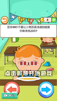 神奇小子安卓_神奇小子的软件_神奇小子跑酷手机游戏下载