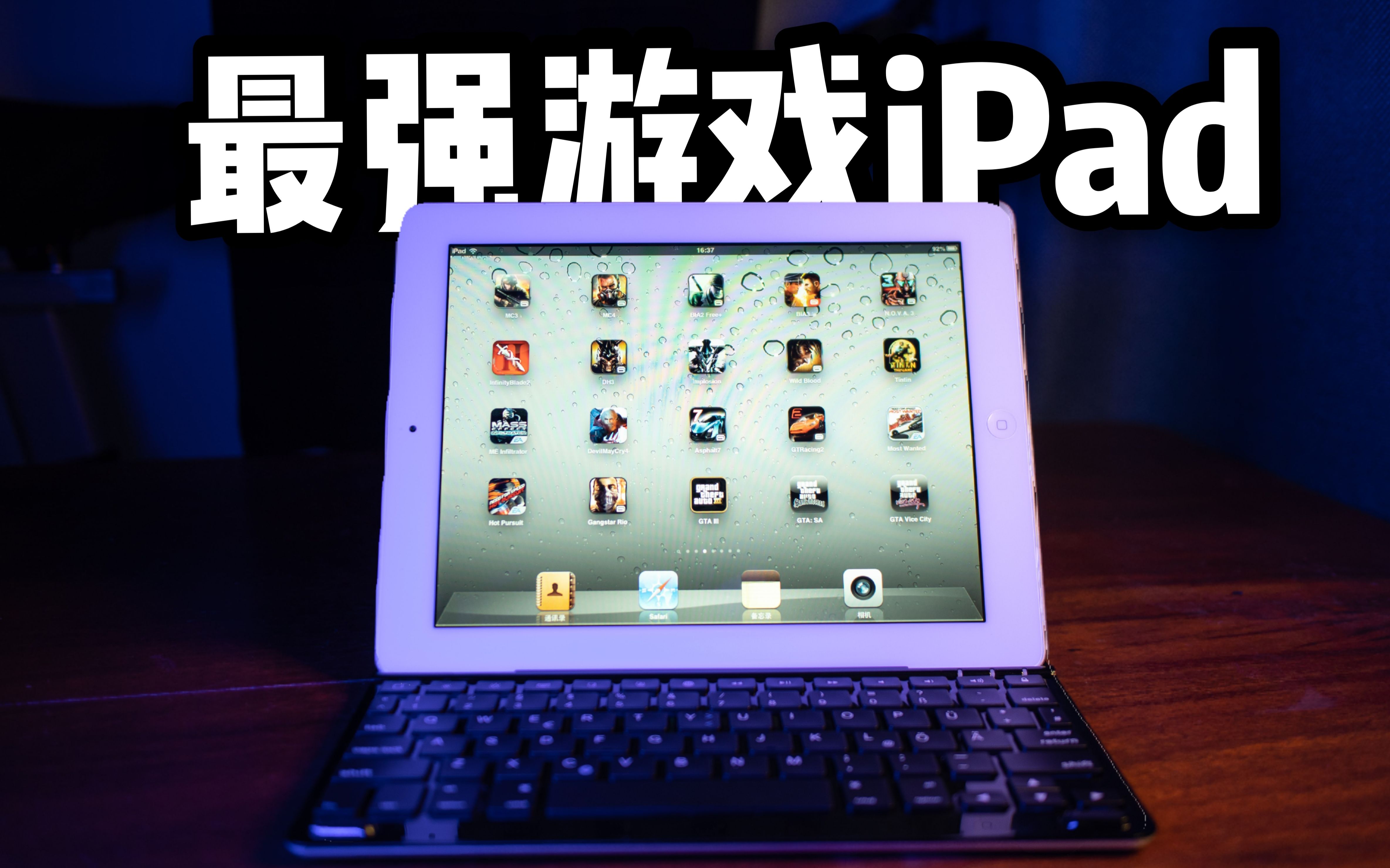 平板打游戏手机直播怎么弄_平板和手机游戏直播一样吗_如何用平板直播游戏