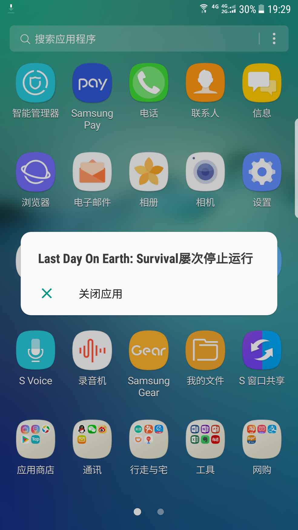闪退是游戏问题还是手机问题_手机打游戏闪退是什么情况_闪退游戏怎么回事