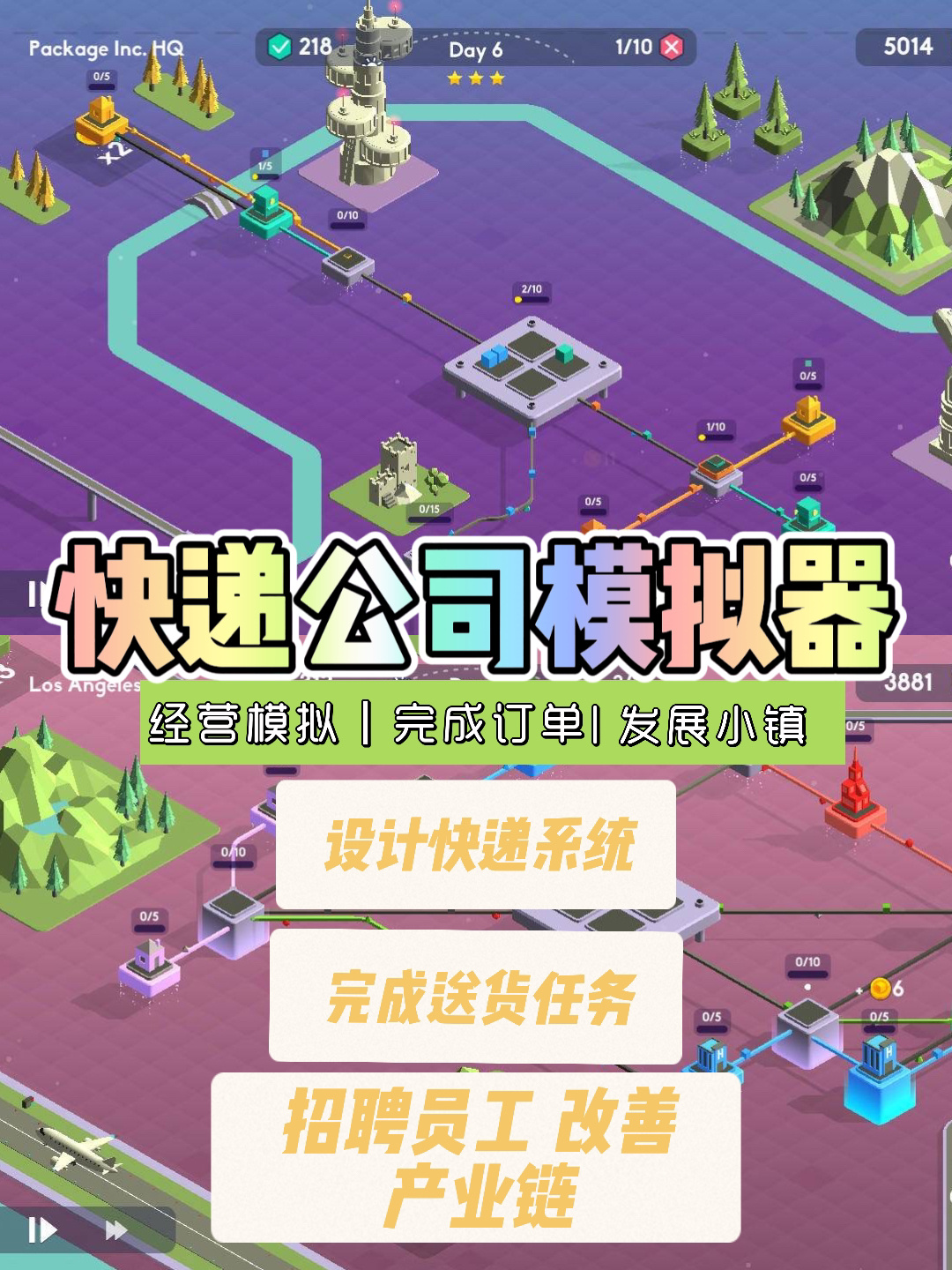 企业战略游戏手机-智慧创新手机，企业战略游戏