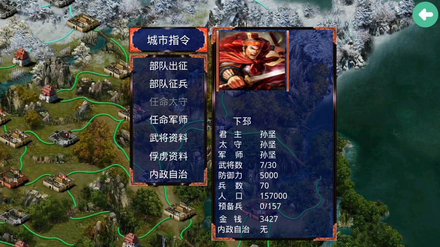 三国志app下载_三国志正式版下载_手机版游戏三国志下载安装