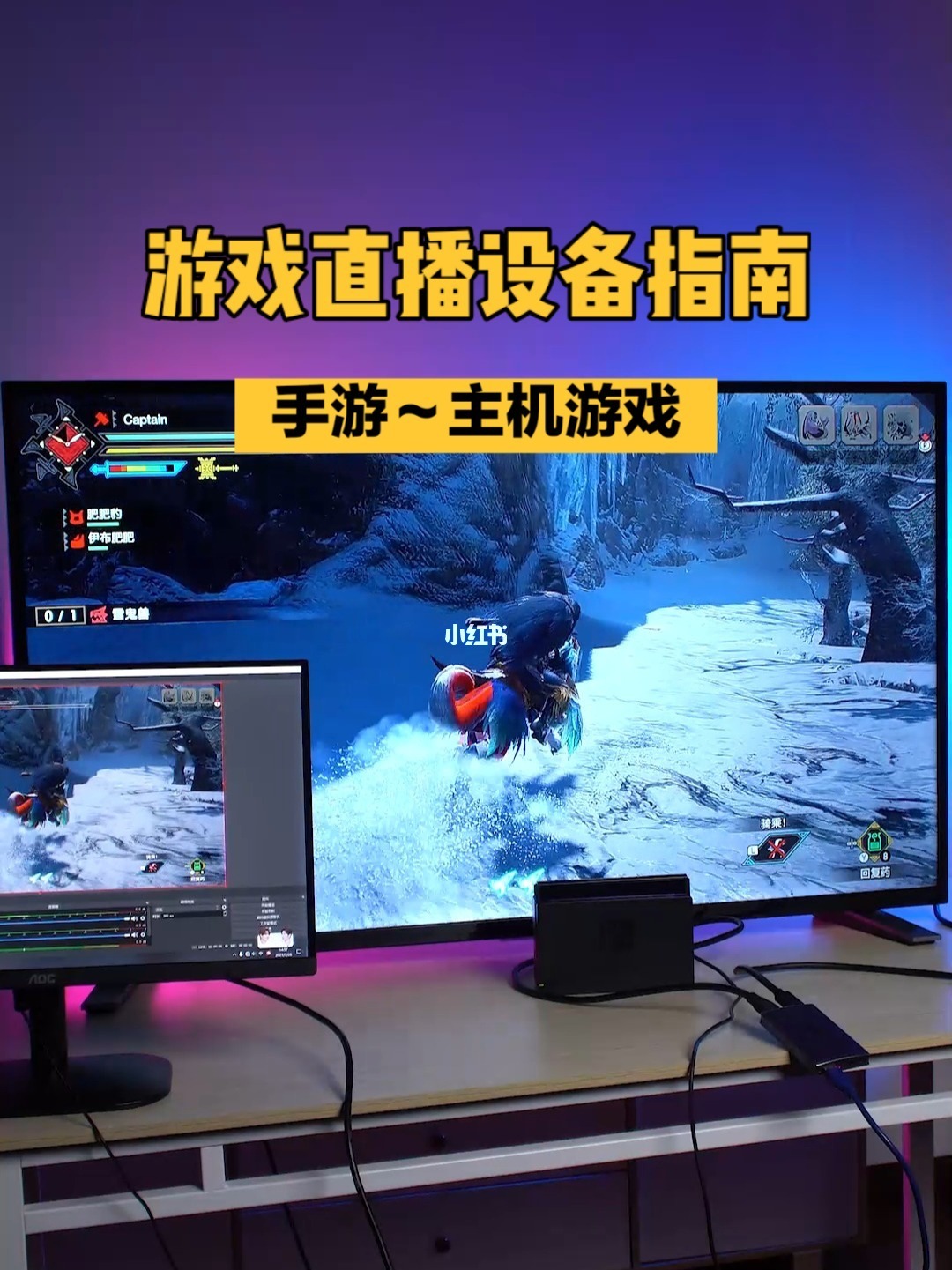 手机lol游戏直播_直播手机游戏需要什么设备_直播手机游戏需要什么软件