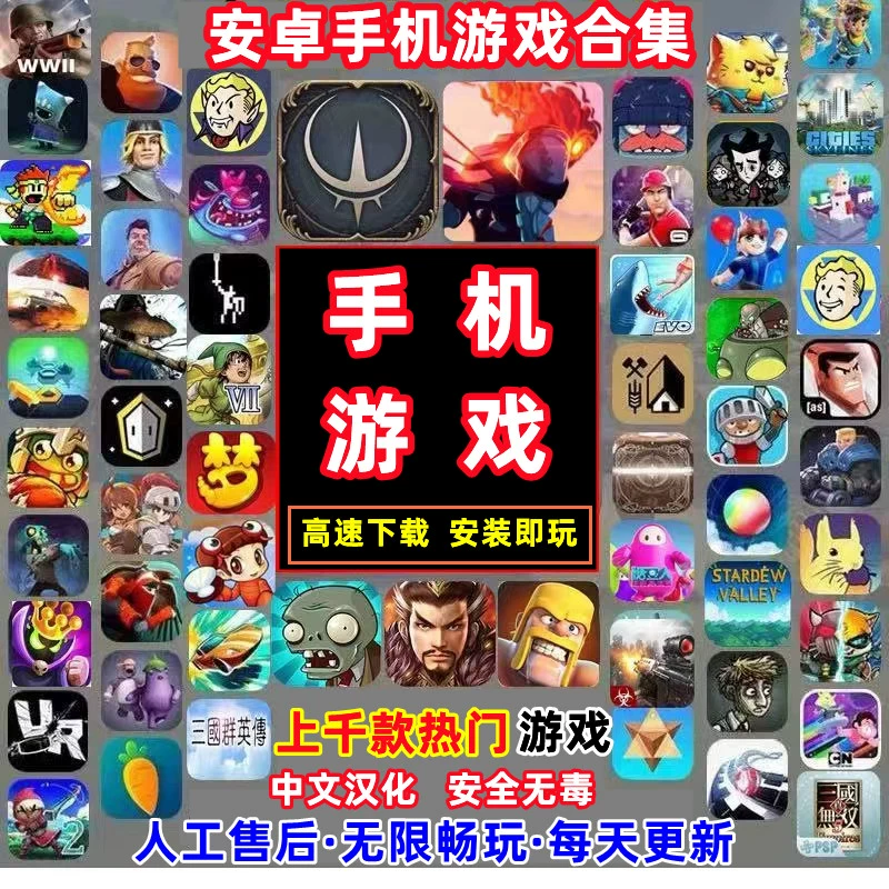 单机手游下载_游戏单机手机版_手机单机游戏下载游戏