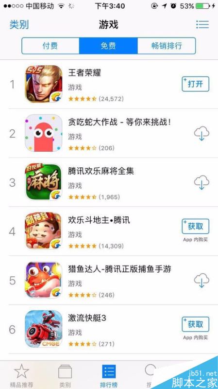 苹果手机免广告直播游戏_ios免广告游戏_ios游戏直播软件