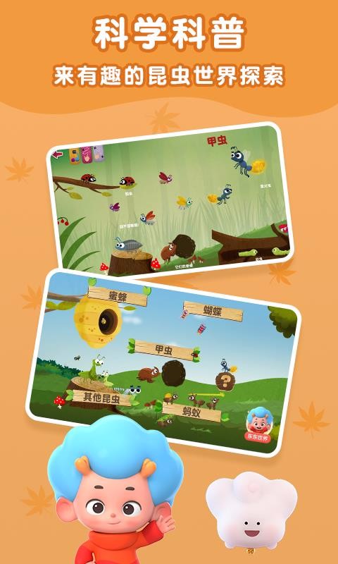 苹果手机游戏昆虫-昆虫乐园：苹果手机游戏