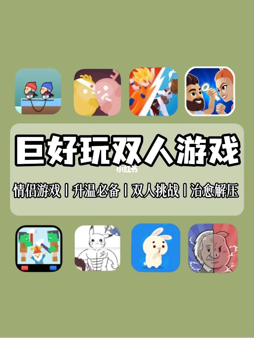 语音情侣手机游戏有哪些_语音情侣手机游戏软件_情侣手机游戏语音