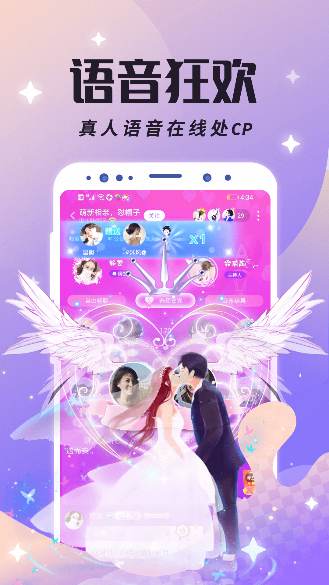 语音情侣手机游戏软件_语音情侣手机游戏有哪些_情侣手机游戏语音