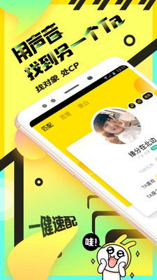 情侣手机游戏语音_语音情侣手机游戏有哪些_语音情侣手机游戏软件