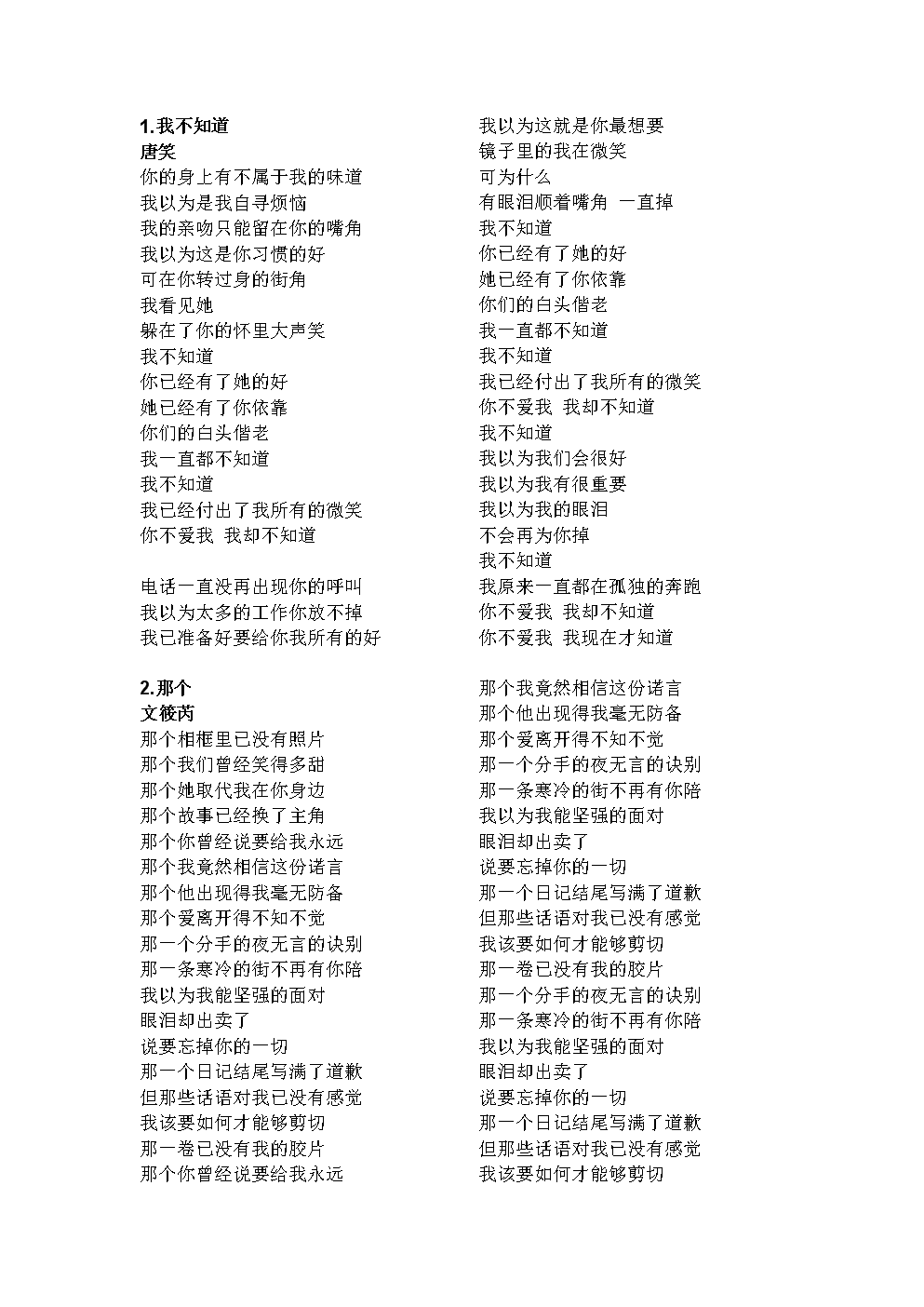 灵魂什么歌_这放荡的灵魂歌词是什么歌名啊_歌词灵魂放荡歌名是什么