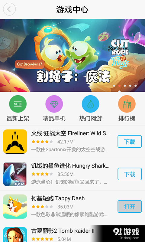 手机360 游戏模式_360手机游戏_手机360游戏大厅