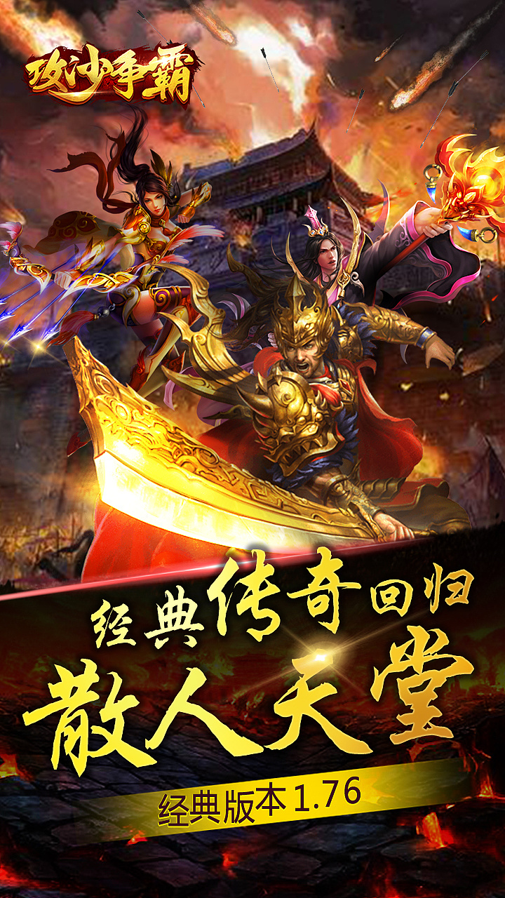 世俗传奇手机游戏_世俗传奇文字游戏_世俗传奇手机游戏怎么玩