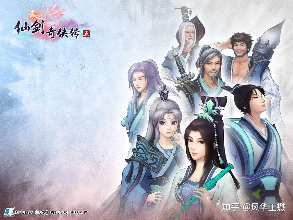 仙剑奇侠传4_仙剑传奇侠传3_仙剑奇侠奇侠传