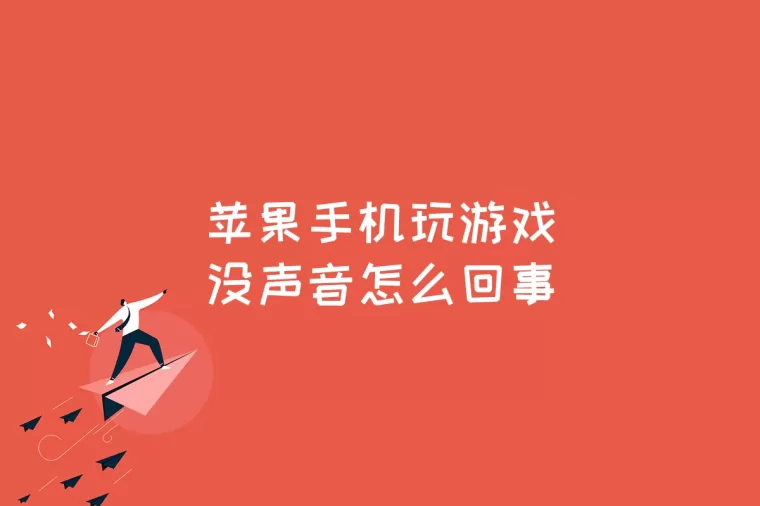 苹果手机好玩又没网的游戏_苹果没网能玩的游戏_苹果手机无网络游戏推荐