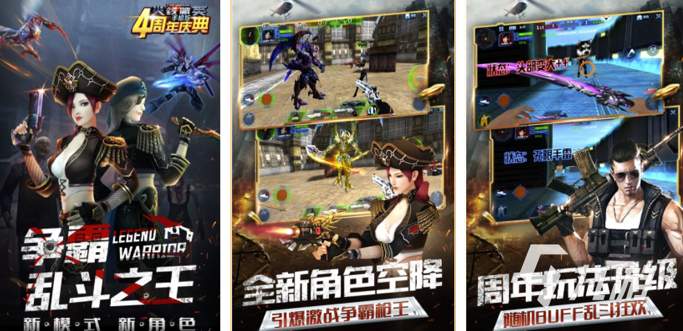 枪战大全下载_枪战免费大战小游戏手机版_大型枪战手游下载