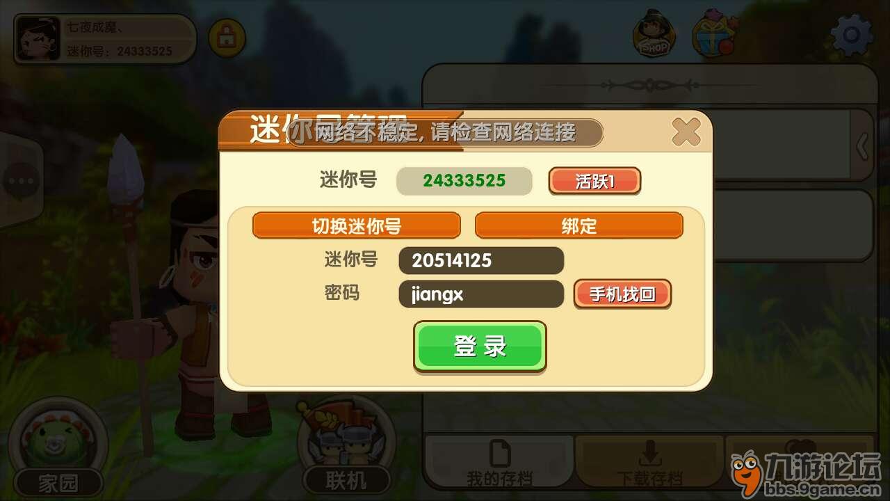 手机号玩的游戏怎么卖掉_卖掉玩手机号游戏犯法吗_游戏卖号手机号怎么办