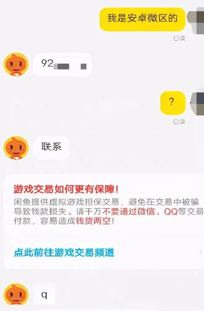 手机号玩的游戏怎么卖掉_游戏卖号手机号怎么办_卖掉玩手机号游戏犯法吗