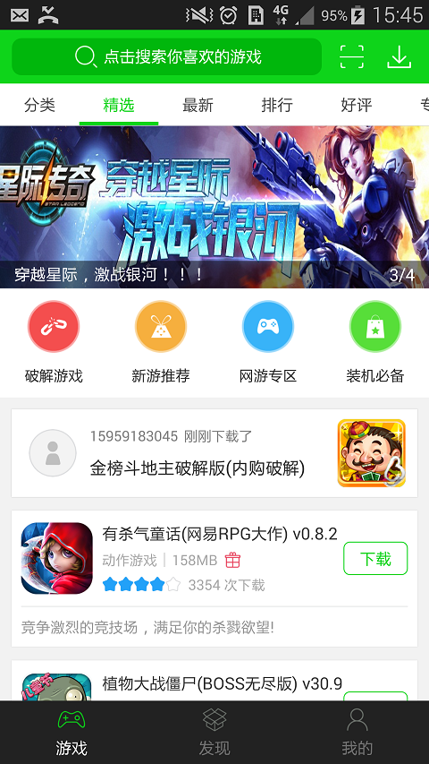 流量玩手机游戏让用流量吗_让手机不用流量玩游戏_用流量玩游戏要钱吗