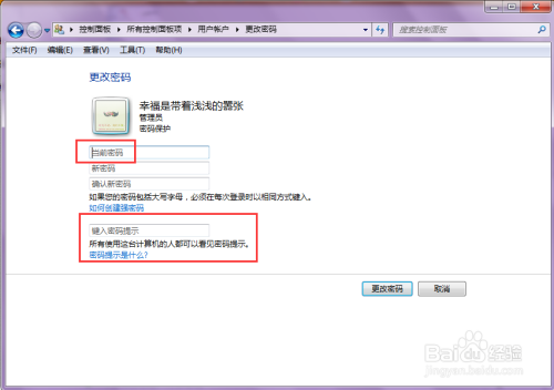 如何跳过win10开机密码_win10安全模式跳过开机密码_win10安全模式跳过开机密码