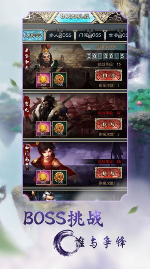 剑三手机版下载_剑三端游手机版_手机大型游戏剑三