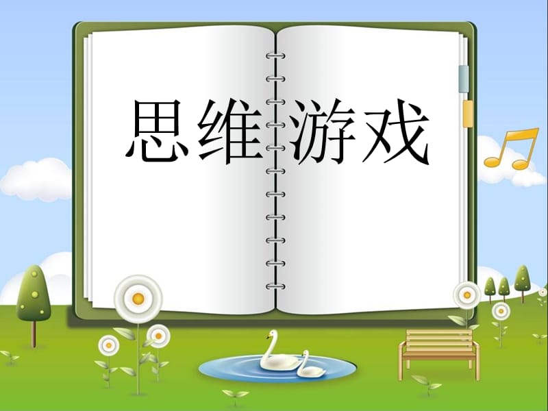 长高小游戏_如何打手机游戏的时候长高_游戏长高了