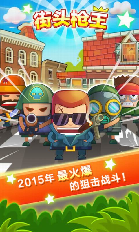 在线打枪手机游戏小米版_手机打枪小游戏在线_打枪小游戏在线玩