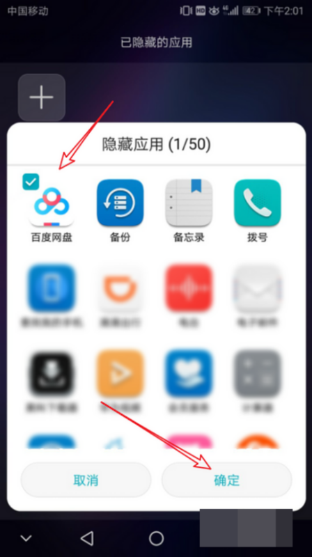 华为藏游戏怎么藏_如何在手机上藏游戏华为版_华为游戏怎么藏起来