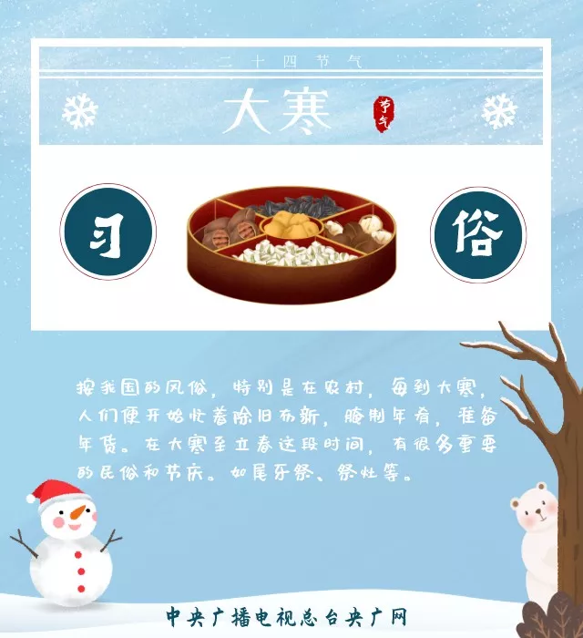 大寒之后_大寒之后开始数九_大寒之后还会冷多久