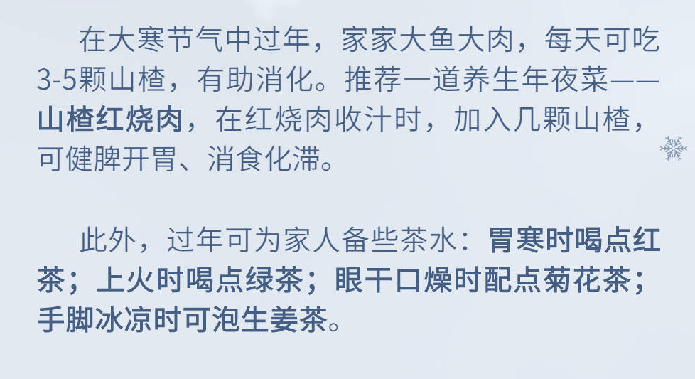 大寒之后开始数九_大寒之后_大寒之后还会冷多久