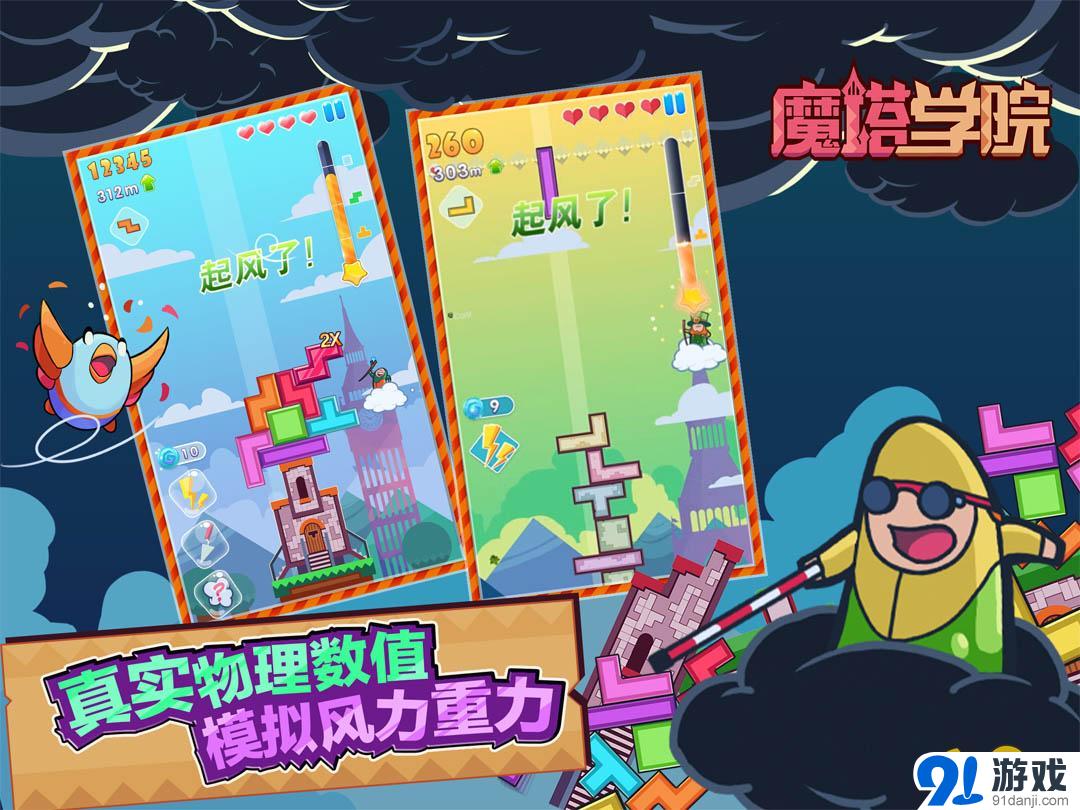 手机堆塔游戏_堆塔游戏大全_塔小游戏