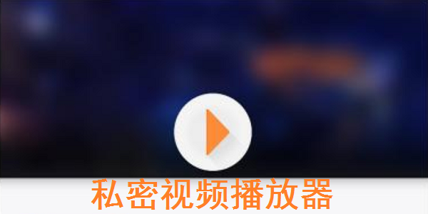 最新版手机视频破解版下载_下载手机版视频_5.1vv视频手机版最新版