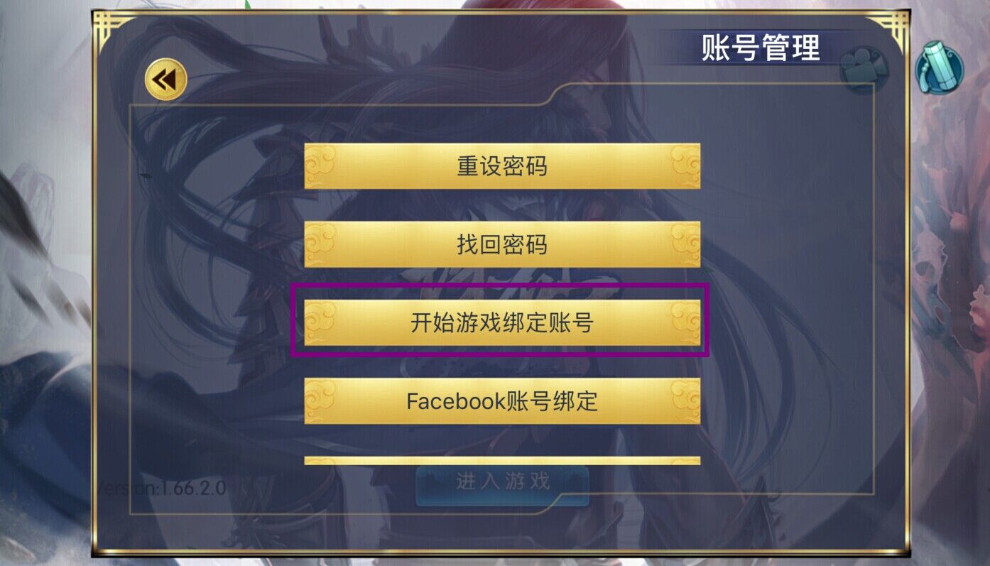 游戏绑定换手机怎么换_游戏游戏换绑定手机_游戏绑定换手机怎么解绑