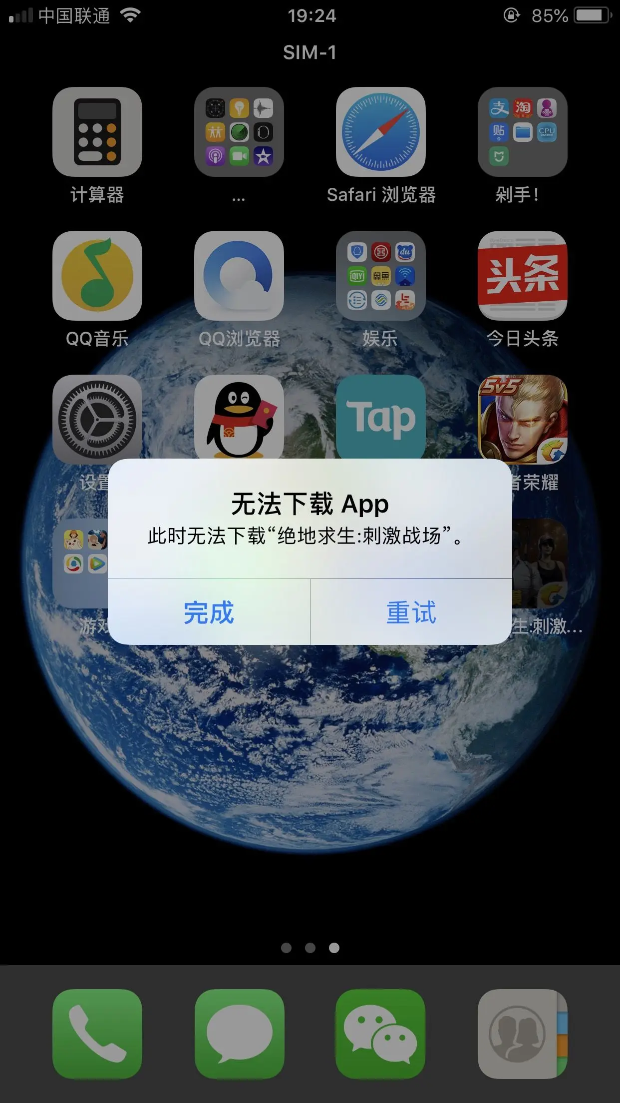 苹果手机怎么进不去游戏了_苹果手机游戏去广告插件_苹果手机游戏去掉横线