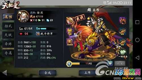 上古名将排位_上古武将手机游戏_武将家训是什么游戏